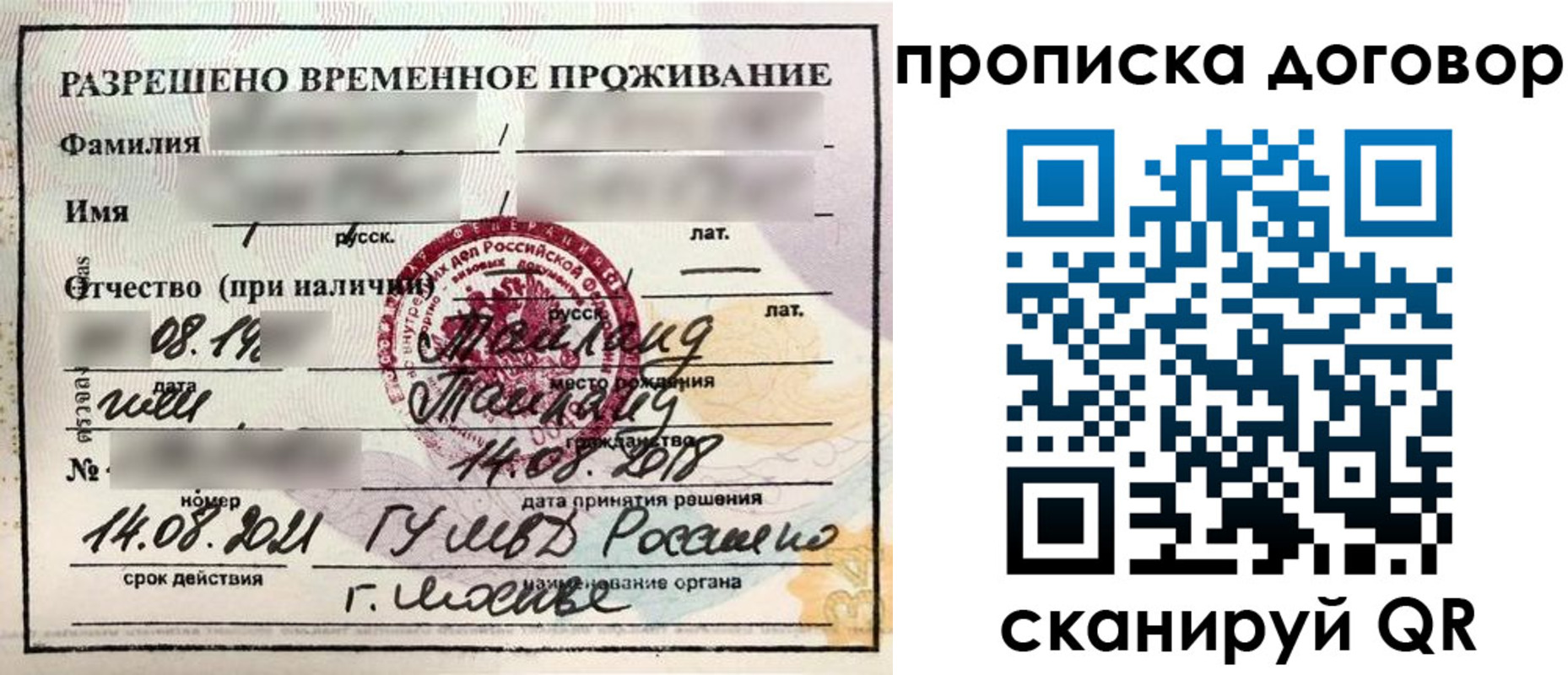 прописка для военкомата в Дюртюли