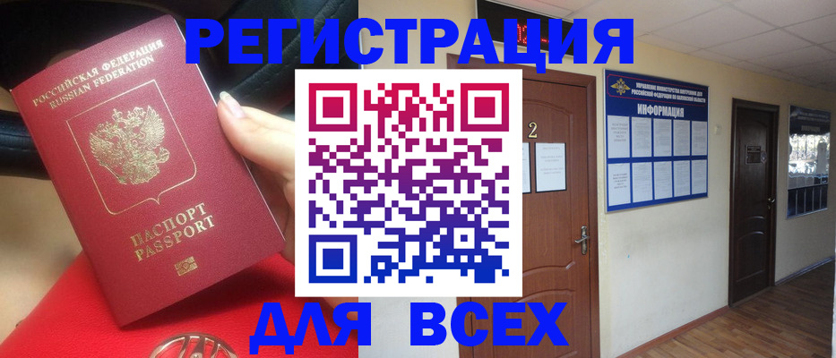 прописка гарантия в Дюртюли
